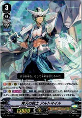 ヴァンガード 神明の騎士アルトマイル サイン入り 榎木淳弥