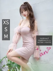 ピンクベージュ [AOC-3696]AOC3696【an/アン】キラキラ/ ラメスタッズ/ ストレッチ/ ジッパー/ チュール/ オフショルダー/ 長袖/ ビジュー/ キャミ/ タイト/ ミニドレス/ キャバドレス / ワンピース/ ドレス