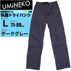 速乾パンツ ドライパンツ フィッシングパンツ インナー 7分丈 2WAY 取り外せる UVカット メンズ アウトドア 釣り 登山 Lサイズ グレー