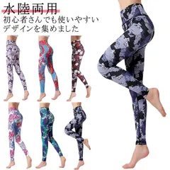 ヨガウェア 柄物 ヨガレギンス ヨガパンツ 透けない 美尻 花柄 ボタニカル柄 ハイウエスト 水着 レディース 10分丈 大きいサイズ スポーツ おしゃれ フィットネス トレーニング 水陸両用 ホット#jzxd2037
