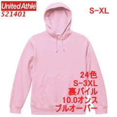 ユナイテッドアスレ 521401 パーカー スウェット プルオーバー 裏パイル 10オンス 無地 定番 メンズ レディース フーディー パーカ 5214-01 5214 UnitedAthle S M L XL LL 2L ライト ピンク
