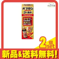 パブロン滋養内服液ゴールドA 50mL 2個セット まとめ売り