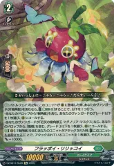 【中古】ヴァンガード DZ-SS11/Re28[Re]：フラッポイ・リリッコイ