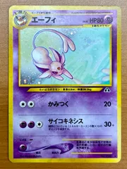 2025年最新】エーフィ 旧裏 psa10の人気アイテム - メルカリ