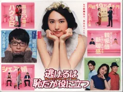 2025年最新】逃げるは恥だが役に立つ dvd-boxの人気アイテム