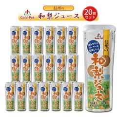 シャーベット ジェラート アイスクリーム ジュース 詰め合わせ プレゼント スイーツ プチギフト フルーツシャーベット ソルベ ゴールドパック 信州の和梨ジュース ケース売り 20個セット パウチ 果実 お菓子 詰め合わせ 駄菓子 まとめ買い