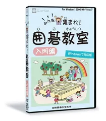 2024年最新】みんな集まれ!囲碁教室の人気アイテム - メルカリ