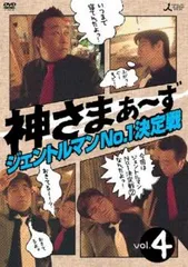 神さまぁ～ず 4【お笑い 中古 DVD】ケース無:: レンタル落ち