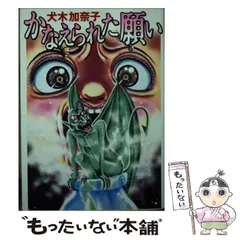 2025年最新】犬木加奈子の人気アイテム - メルカリ