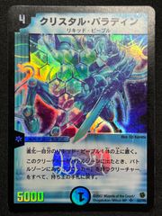 2167 緑零ゼニス(零緑ゼニス、ラブエルフィン入り) コンプオフ