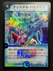 2025年最新】クリスタル パラディンの人気アイテム - メルカリ