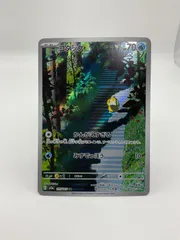 ポケモンカード　コダック【AR】（175/165） [SV2a]