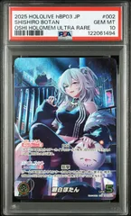 ホロカ 【PSA10】OUR 獅白ぼたん パラレル - メルカリ