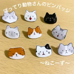 2024年最新】シャム猫ブローチの人気アイテム - メルカリ