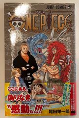 ONE PIECE 31 (ジャンプコミックス)　尾田栄一郎
