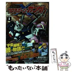 2025年最新】機動戦士クロスボーン・ガンダムX-11（1）の人気