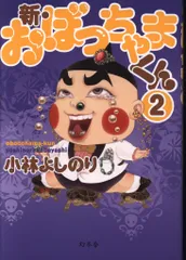 おぼっちゃまくん　アニメ　DVD vol.20〜27 8巻セット Amazon.co.jp: おぼっちゃまくん こんばんワインBOX [DVD