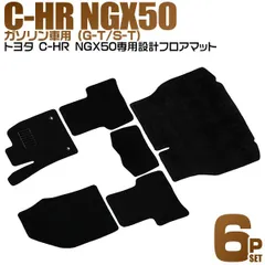 2026年最新】c-hr マット 純正の人気アイテム - メルカリ