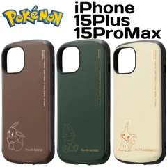 ポケモン iPhone15Plus iPhone15ProMax イーブイ ゴンベ  ミミッキュ ケース  耐衝撃 ハイブリッド おしゃれ かわいい ◆