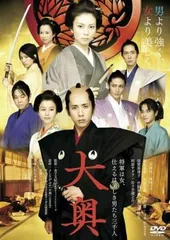 大奥 男女逆転【邦画 中古 DVD】レンタル落ち