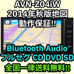 2025年最新】AVN-Z04iWの人気アイテム - メルカリ 2025年最新】AVN-Z04iWの人気アイテム - メルカリ