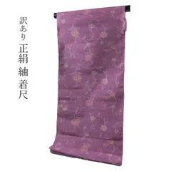 呉服屋 訳あり 正絹 紬 紬着尺 反物 女物 別注 未仕立て品 レトロ 結城 レディース 婦人 オーダーメイド 20代 30代 40代 50代 60代以上 日本製 廃業店よりの仕入れ 生地 太いサイズ 細いサイズ 大きいサイズ 小さいサイズ 自分の寸法で仕立て