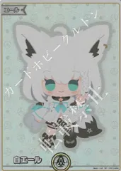 ホロカ　白エール　SY 2枚セット 白エール（白上フブキ）【SY】《白》 hY01-003 販売ページ｜ホロ