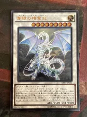 ブルーアイズ　レリーフ　五つ目 五つ目】ブルーアイズアルティメットドラゴン 25th レア 遊戯王