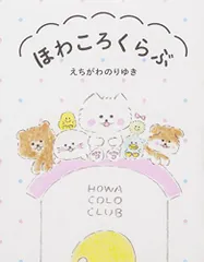 2025年最新】えちがわのりゆきの人気アイテム - メルカリ