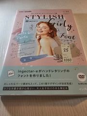 おしゃれなレタリングフォント集 スタイリッシュ×ガーリー