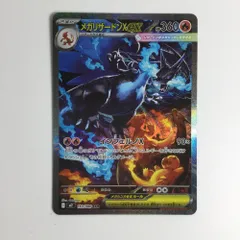 ζζ トレカ ポケモンカード メガリザードンXex 110/080/M2 SAR