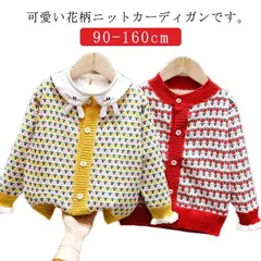 送料無料 裏起毛 カーディガン 女の子 ニットカーディガン 長袖 花柄 丸首カーディガン キッズカーディガン 子供 キッズ 可愛い 暖かい 通園 通学 幼稚園 レッド イエロー 90－160cm#hyc263