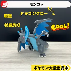 モンコレ　ピカチュウ　メガリザードン　ミュウ　カイオーガ　まとめ売り　新品未開封 特典(メガルカリオ キラキラver.)付：2点セット