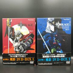 忍者戦士飛影 DVD-BOX 全2巻セット アニメDVD ディスク (05-2024-0317 