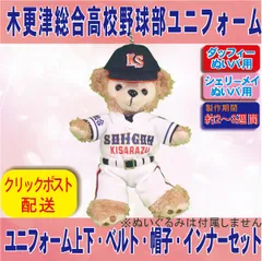 高校野球ユニフォーム上下とキャップセット 霞ヶ浦高校野球部 甲子園ユニフォーム 上下セット