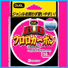 デュエル ) ( フロロライン 釣り糸 BIG フロロカーボン 【 ライン DUEL 釣りライン 釣具 高強度 高感度 】