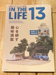 IN THE LIFE（イン・ザ・ライフ）vol. 13 (NEKO MOOK 3912)