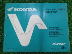 サービスマニュアル バーツリスセットCB750 RC42 2025年最新】cb750 サービスマニュアルの人気アイテム - メルカリ