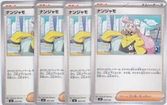 ナンジャモ　４枚　SVF　デッキビルドBOX 黒炎の支配者　ちゅうてつ　ポケモンカード　029