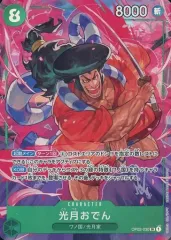 ONE PIECE - 未使用 ワンピースカードゲームROMANCEDAWNOP_01 おでん パラレル パラレル】ワンピースカードゲーム OP02-030 光月おでん (SR