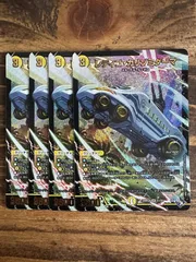 レディゴカリゾミダーマ アドレナリン x レディゴ・カリゾミダーマ (アドレナリンXVer.) [DM22RP2X S1X/S8