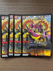 デュエマ 勝利龍装 クラッシュ