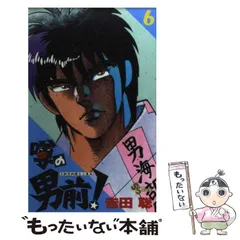 【中古】 渚のジェントル ２/小学館/吉田聡 中古】 渚のジェントル 2/小学館/吉田聡