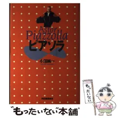 【中古】 ミニマル・ミュージック その展開と思考 増補新版/青土社/小沼純一 ミニマル・ミュ－ジック / 小沼 純一【著】 - 紀伊國屋書店