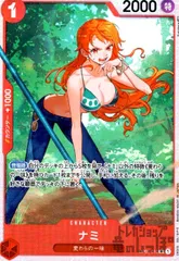 2025年最新】OP01-016 ナミ パラレルの人気アイテム - メルカリ