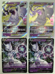 2025年最新】ミュウツーvmaxの人気アイテム - メルカリ