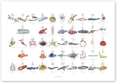 nicograph 深海魚ひらがな表 あいうえお表 こだわりあいうえおシリーズ 深海魚あいうえお ホワイト A3 壁掛けマグネットハンガー付 クリオネ ピグミーシーホース リュウグウノツカイ ヨロイザメ ラブカ(白,  A3)のサムネイル