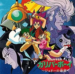 2025年最新】ガリバーボーイ cdの人気アイテム - メルカリ