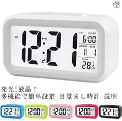 発光 液晶目覚まし時計 スヌーズ機能 アラーム 24h/12h表示 温度計 コンパクト 表示 わかりやすい 目覚まし時計 おしゃれ デジタ