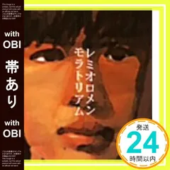 2025年最新】藤巻亮太の人気アイテム - メルカリ